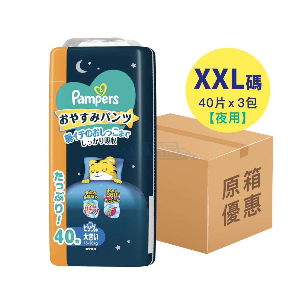 【1箱3包】Pampers Ichiban - 夜用學習褲拉拉褲XXL碼40片(大增量)｜27450