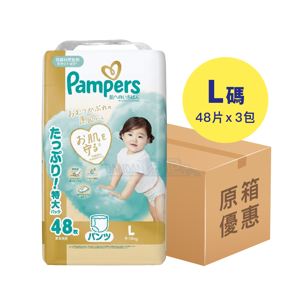 【1箱3包】Pampers Ichiban - 學習褲拉拉褲L碼48片｜27443