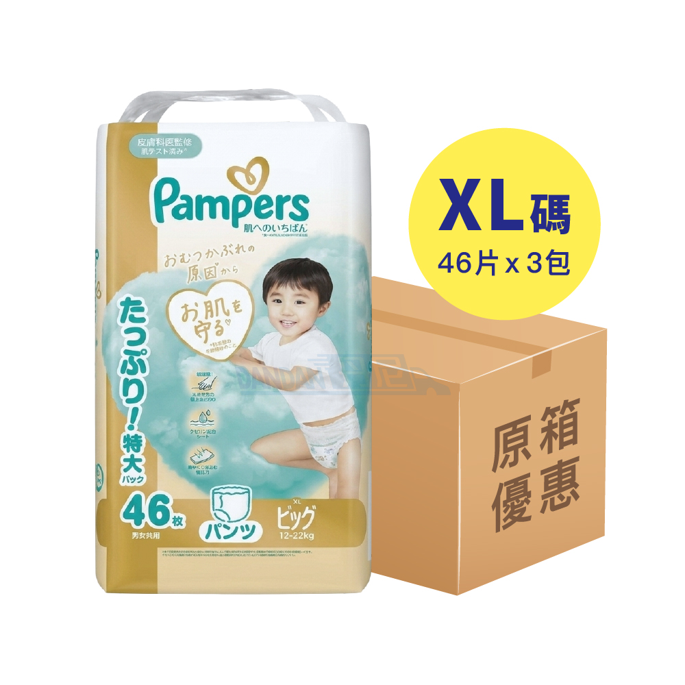 【1箱3包】Pampers Ichiban- 學習褲拉拉褲XL碼46片｜7186
