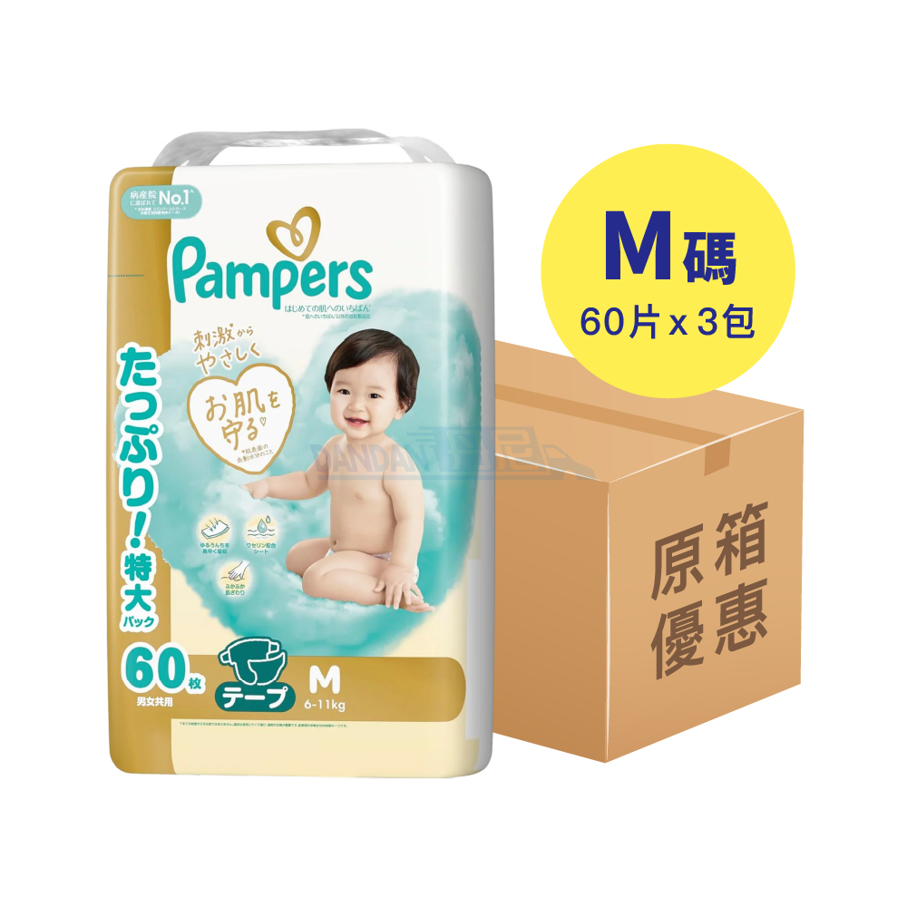 【1箱3包】Pampers Ichiban - 紙尿片M碼60片｜28729