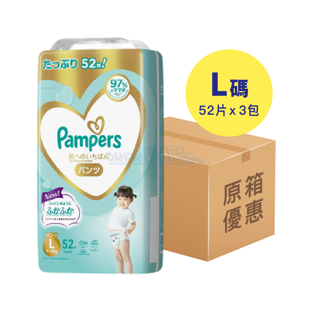 【1箱3包】Pampers - 學習褲拉拉褲L碼52片｜1138