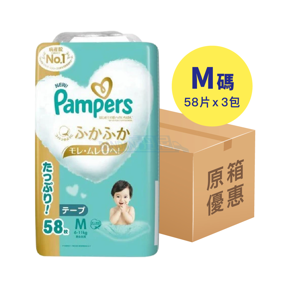 【1箱3包】Pampers Ichiban - 紙尿片M碼58片｜16158