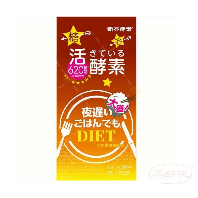 【日版】新谷酵素 - 夜遲大盛酵素 30回 [新版] 每包6粒x 30包
