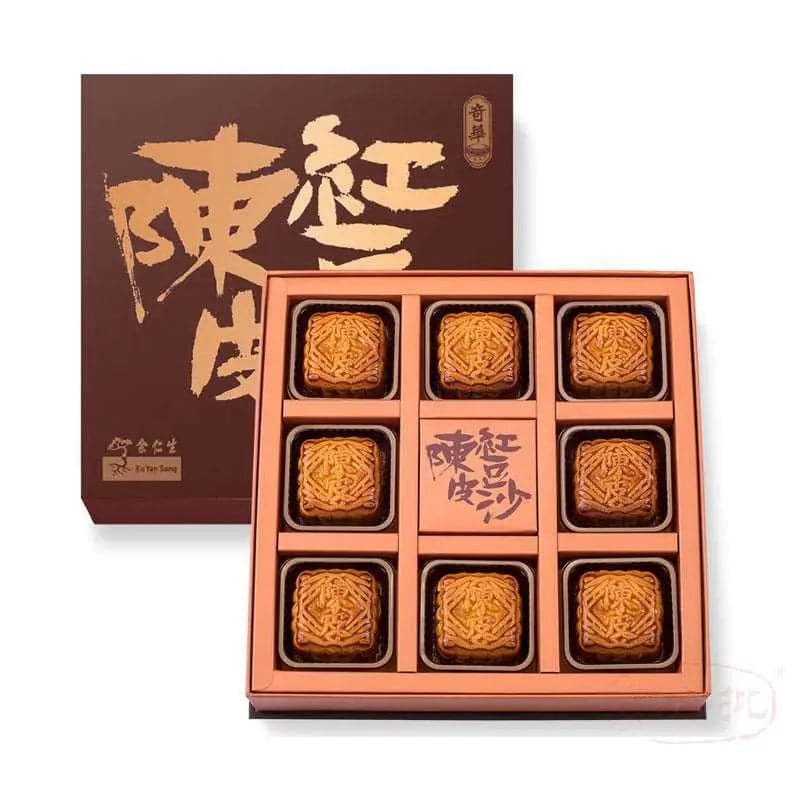 【現貨 已包清關費用】2024年 奇華餅家-迷你余仁生陳皮豆沙月餅禮盒 (8個裝)
