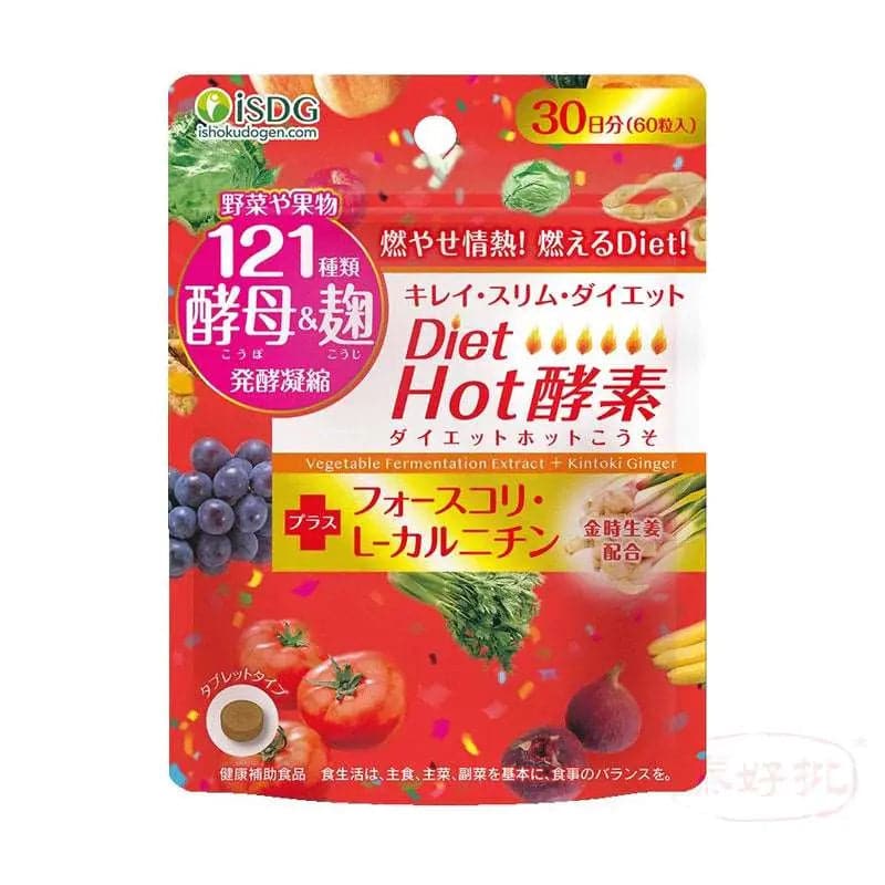 ISDG 醫食同源點 Diet Hot酵素 酵素 營養品 減肥 營養品 30天量