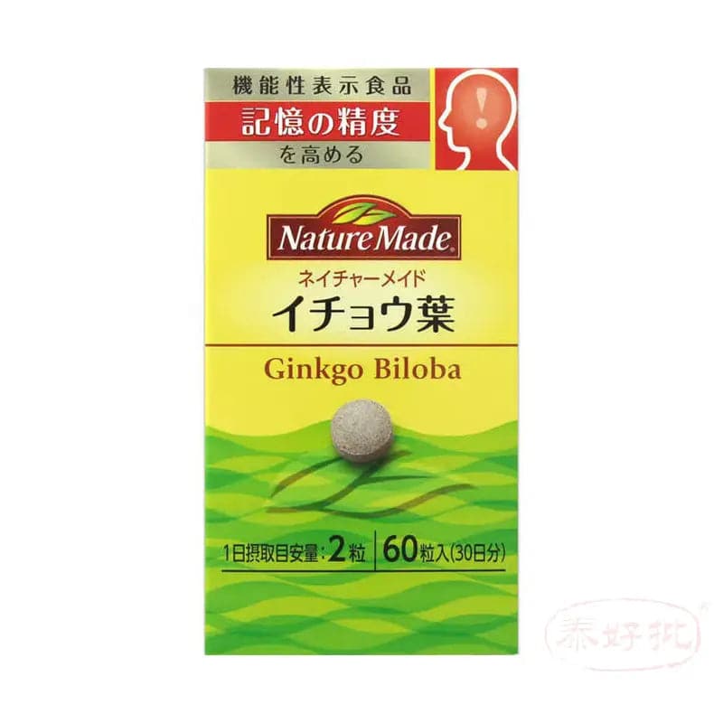 【日本直郵】大塚制药 NatureMade 银杏叶 60粒 [功能性标示食品] 30天用量