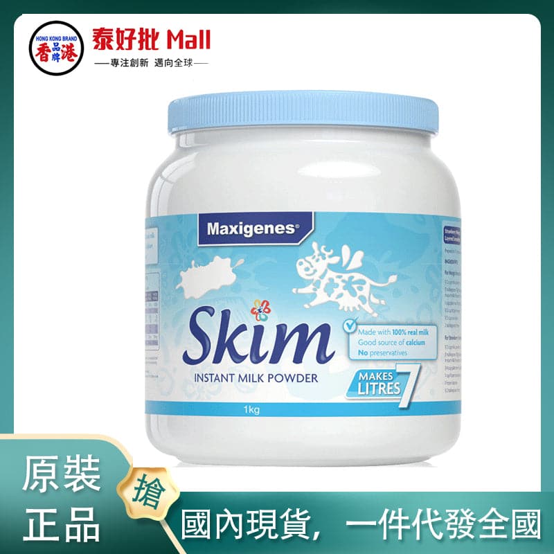 【國內現貨】澳大利亞Maxigenes美可卓全脂藍妹子1kg