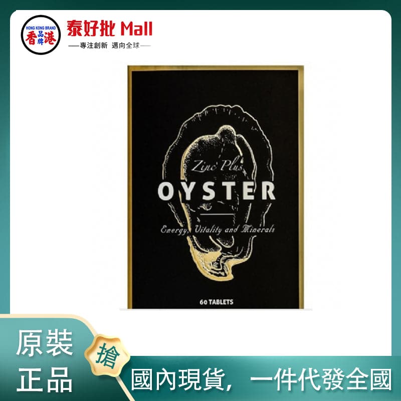 【國內現貨】澳大利亞Unichi生蚝精膠囊60粒