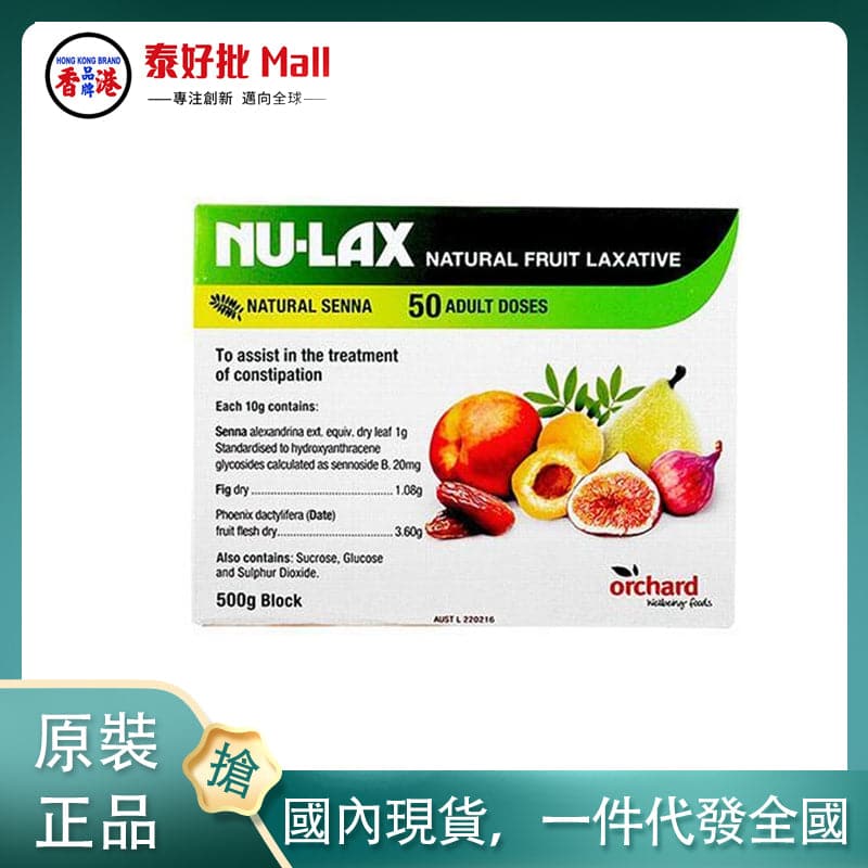 【國內現貨】澳大利亞Nu-lax大樂康膏天然果蔬膳食纖維便秘調理500g