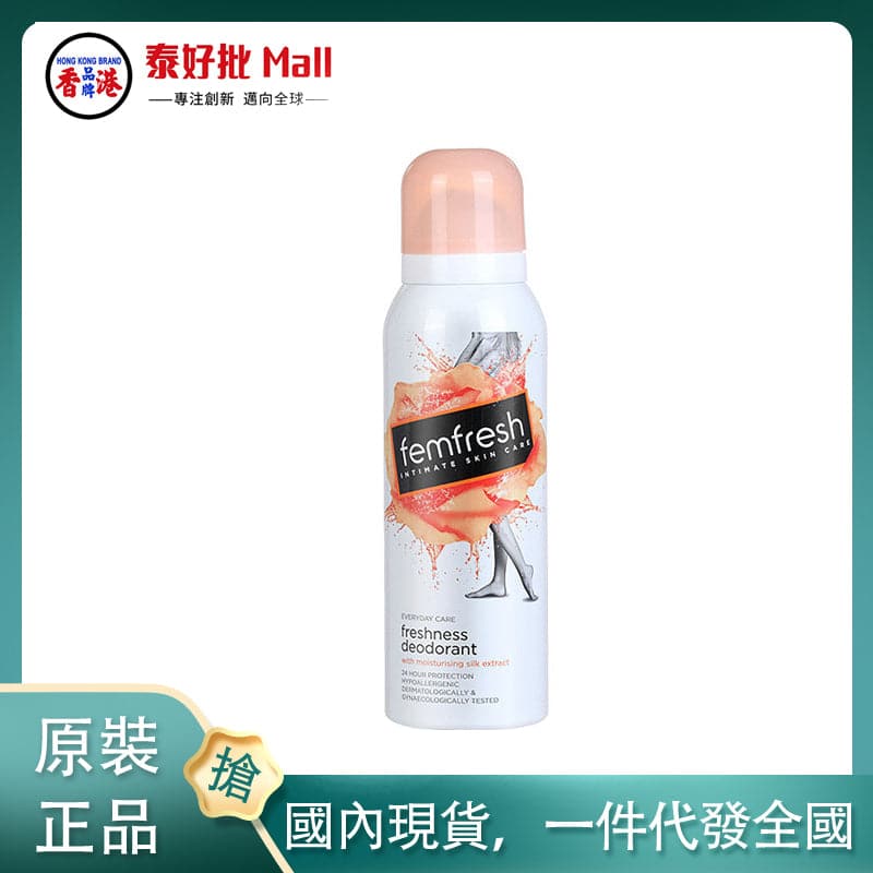 【國內現貨】英國femfresh私處護理噴霧125ml洋甘菊