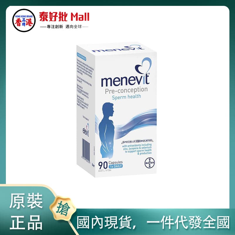 【國內現貨】澳大利亞menevit愛樂維男性90粒