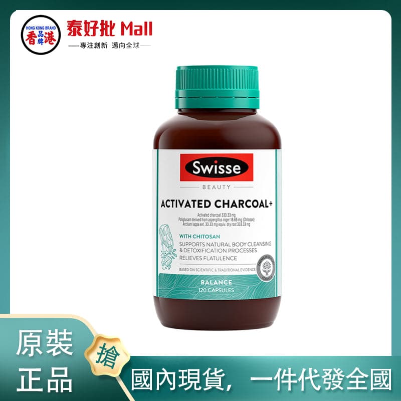 【國內現貨】澳大利亞swisse吃油丸120粒