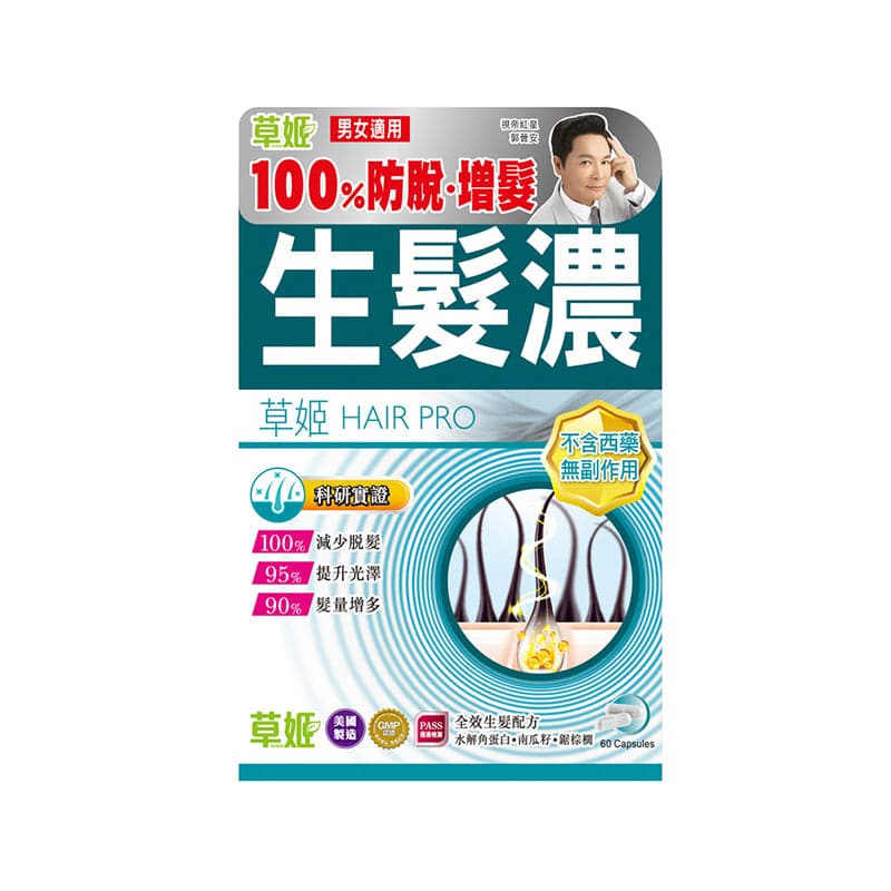 Herbs Generation草姬生髮濃60粒