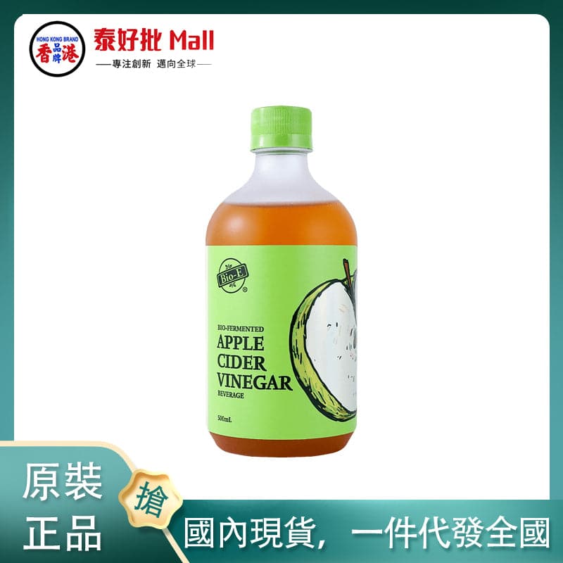 【國內現貨】澳大利亞bio-E蘋果酵素500ml