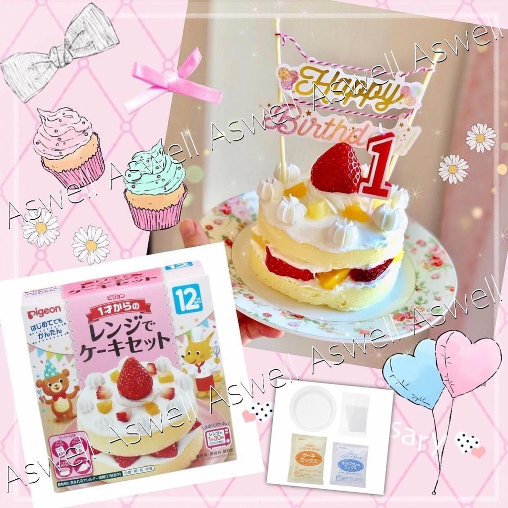 日本Pigeon DIY蛋糕粉🍰 12個月以上適用