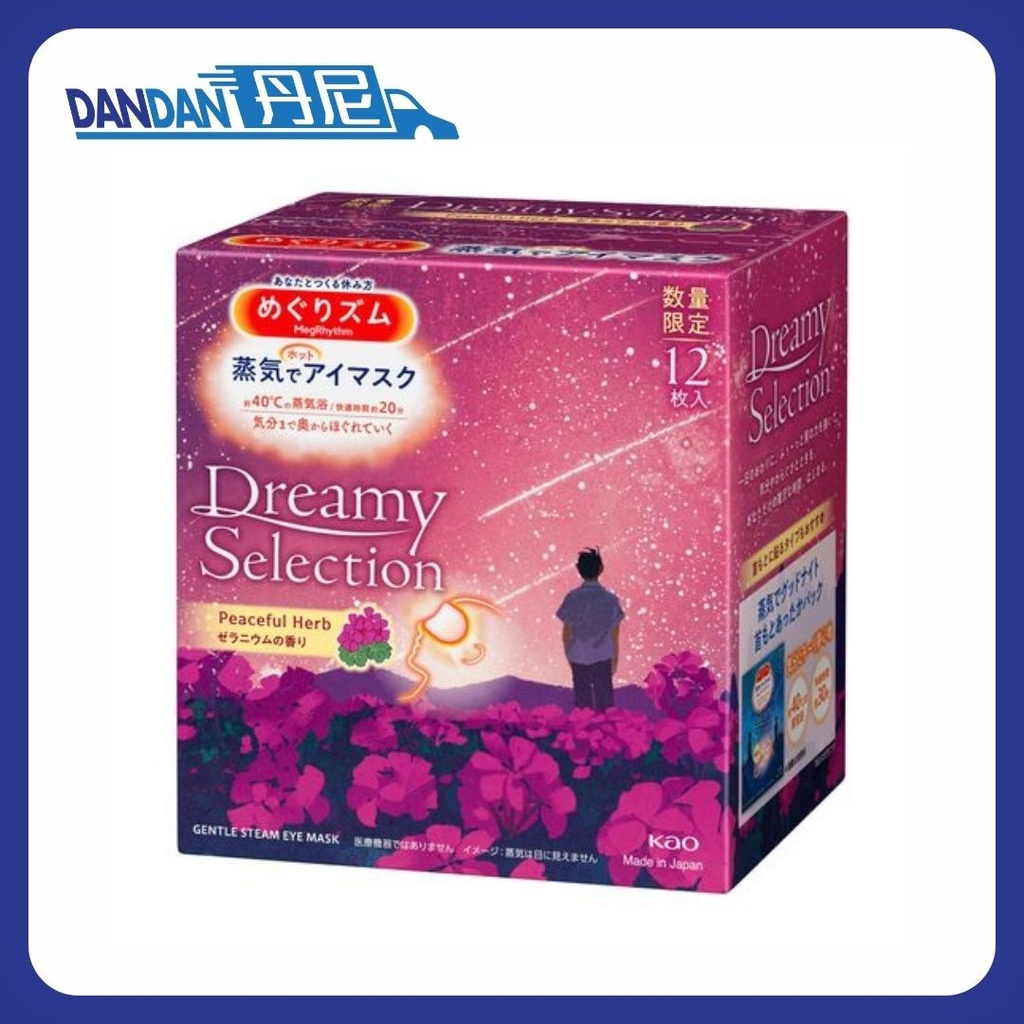 花王 KAO｜SPA 蒸氣眼罩｜天竺葵香味｜1盒12片｜15736