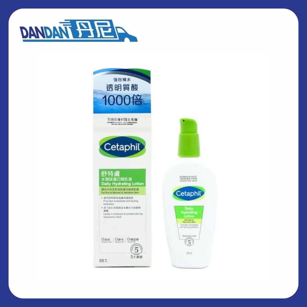 Cetaphil 舒特膚｜水潤保濕日間乳液｜88ML｜成人適用｜5505