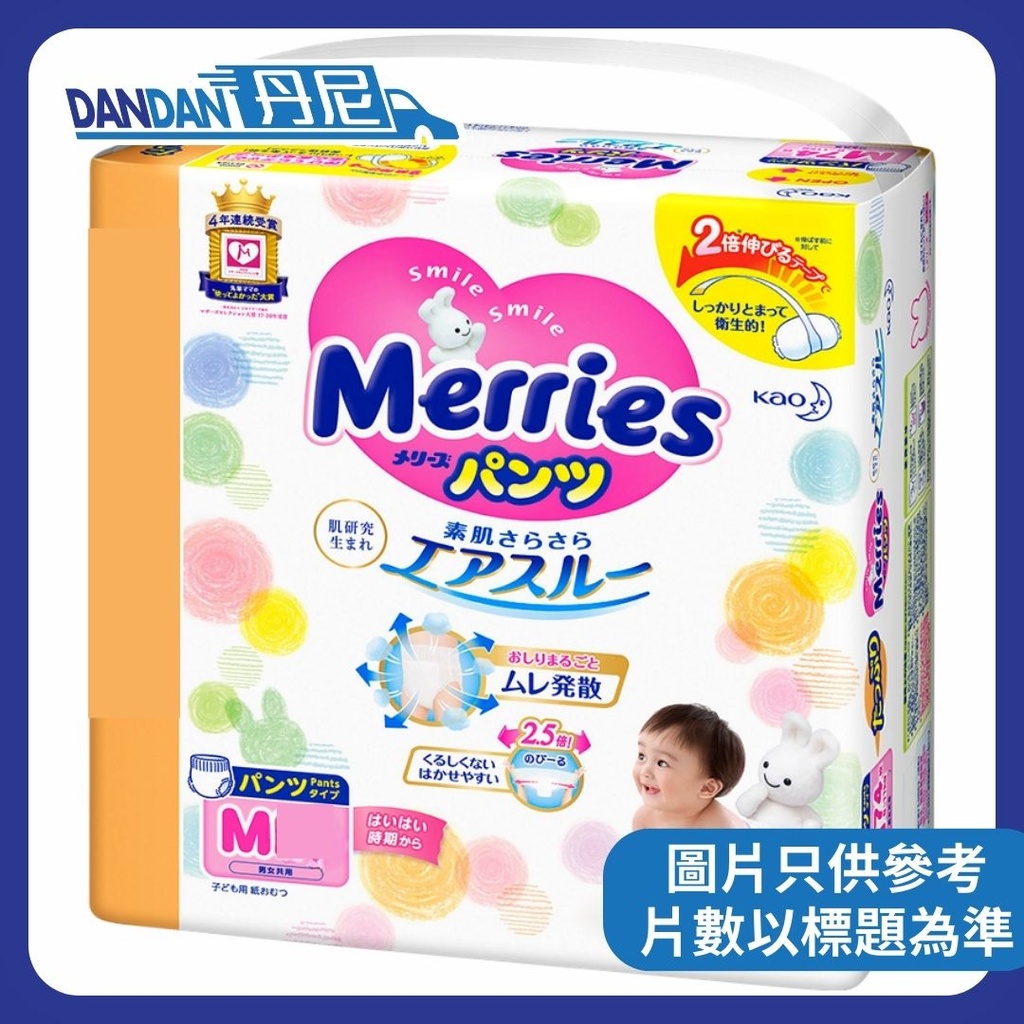 MERRIES | 紙尿片 | 1箱2包 | M碼 54片 | 3945