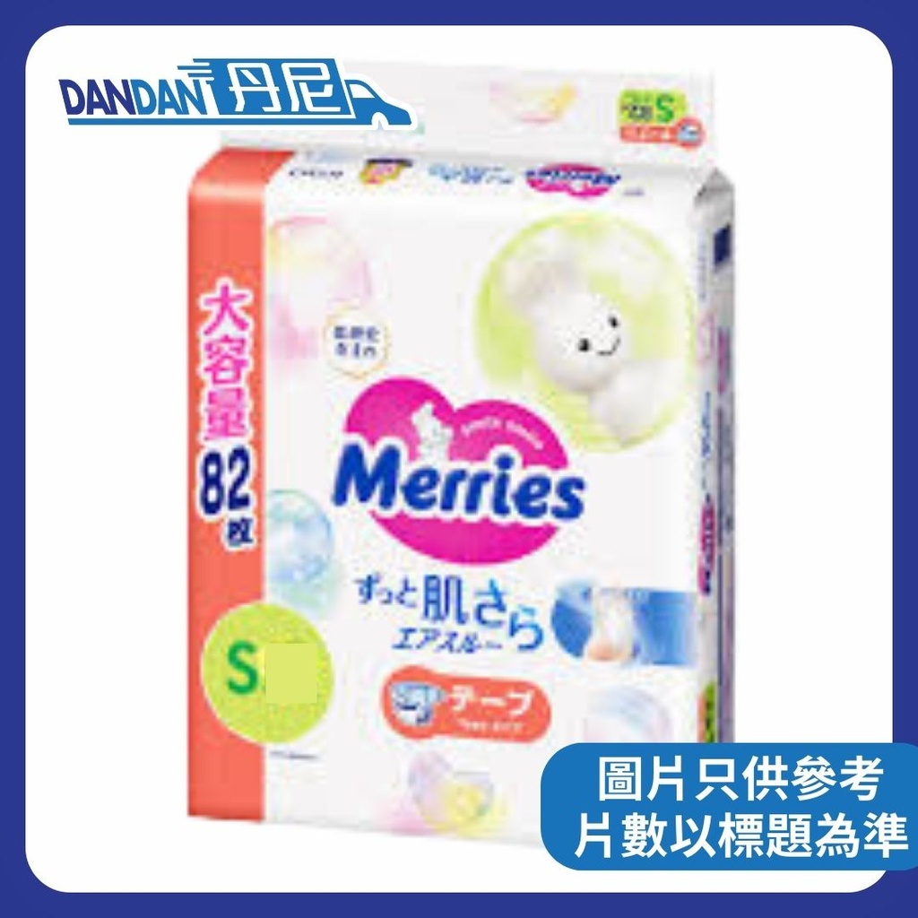 MERRIES | 紙尿片 | 1箱2包 | S 碼 70片 | 17948