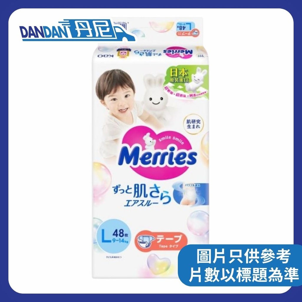 MERRIES | 紙尿片 | 1箱4包 | L碼 48片 | 1126