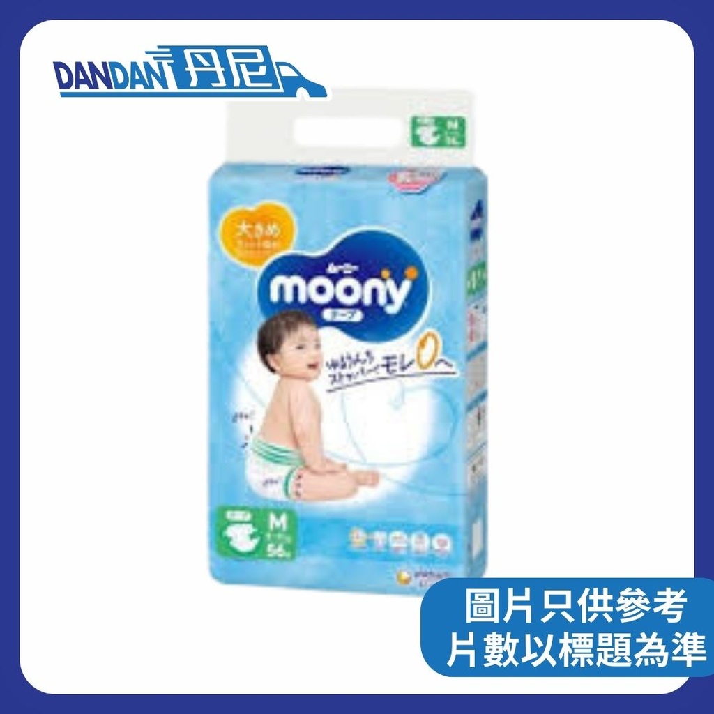 MOONY | 超透氣紙尿片 | 1箱4包 | M碼｜56片｜1127