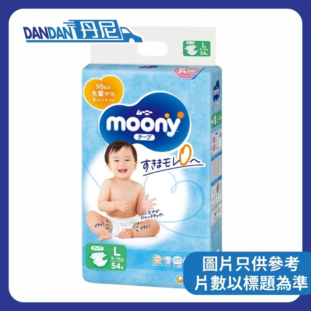 MOONY | 超透氣紙尿片 | 1箱4包| L碼｜54片｜10139