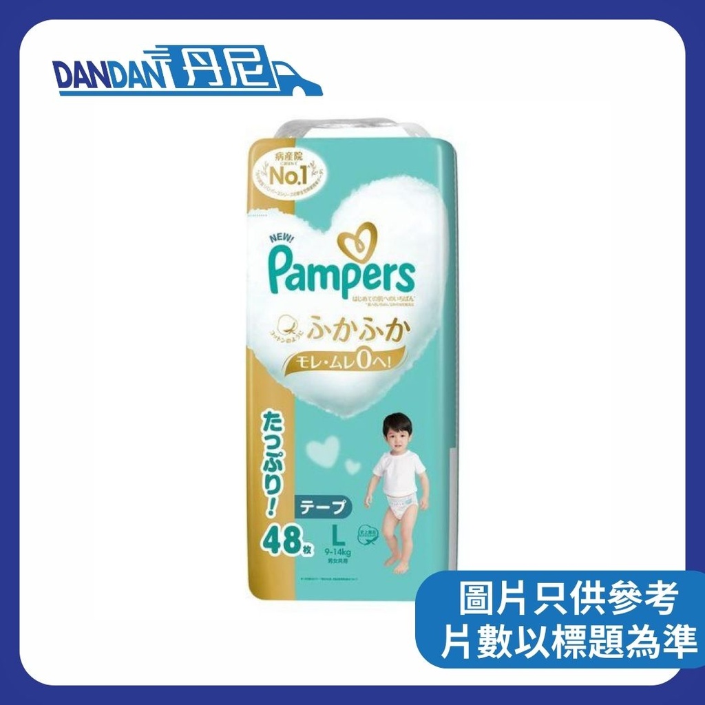 Pampers Ichiban | 紙尿片 | 1箱3包 | L碼｜48片｜1151