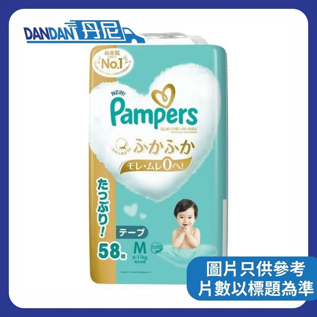 Pampers Ichiban | 紙尿片 | 1箱3包 | M碼｜58片｜16158
