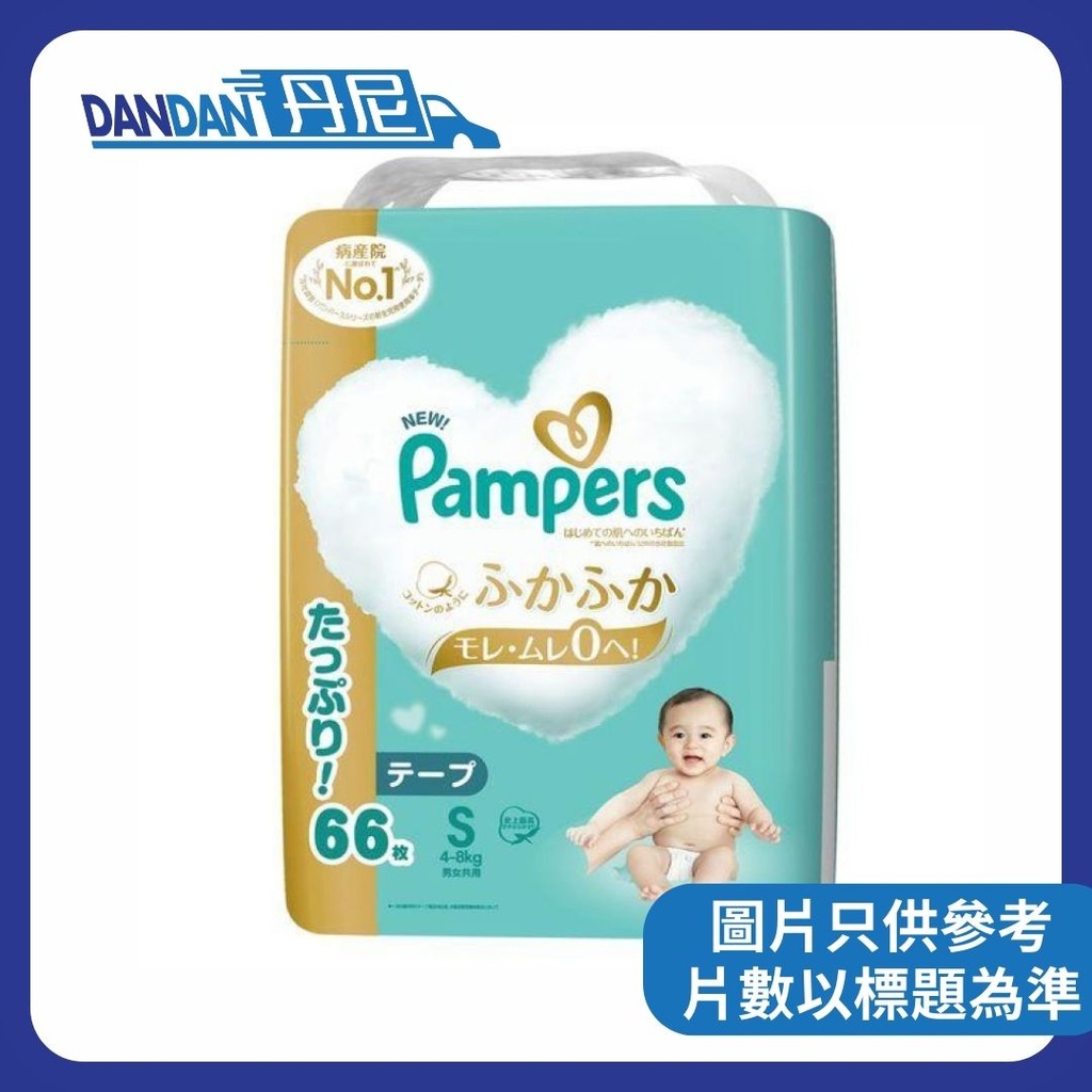 Pampers Ichiban | 紙尿片 | 1箱3包 | S碼｜66片｜10205