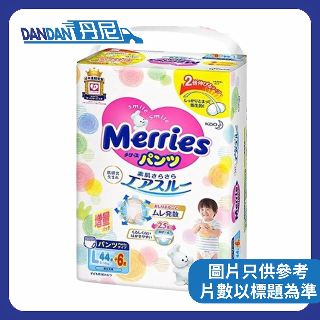 MERRIES | 學習褲 | 1箱3包 | L碼 54片| 12990