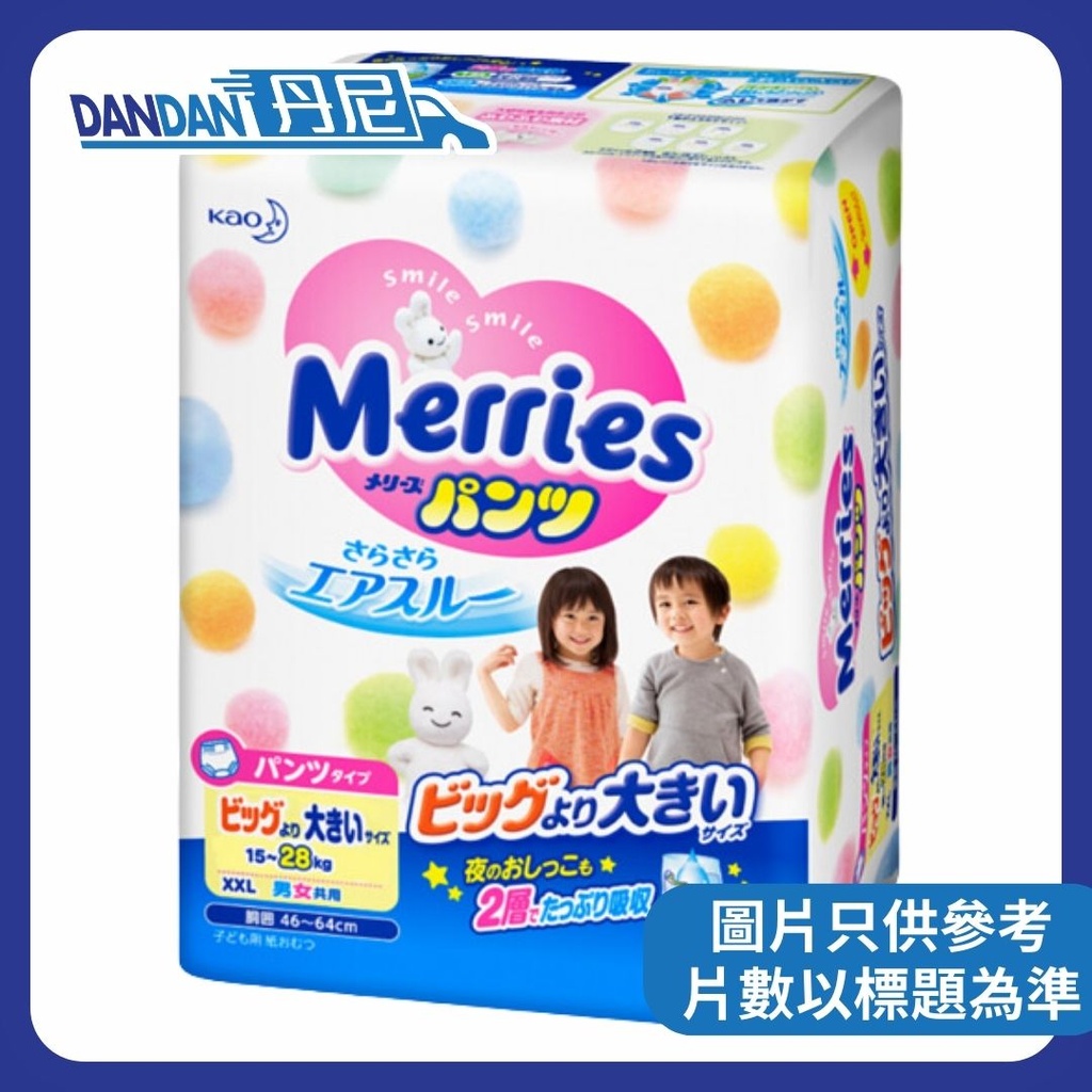 MERRIES | 學習褲 | 1箱3包 | XXL碼 26片 | 11390