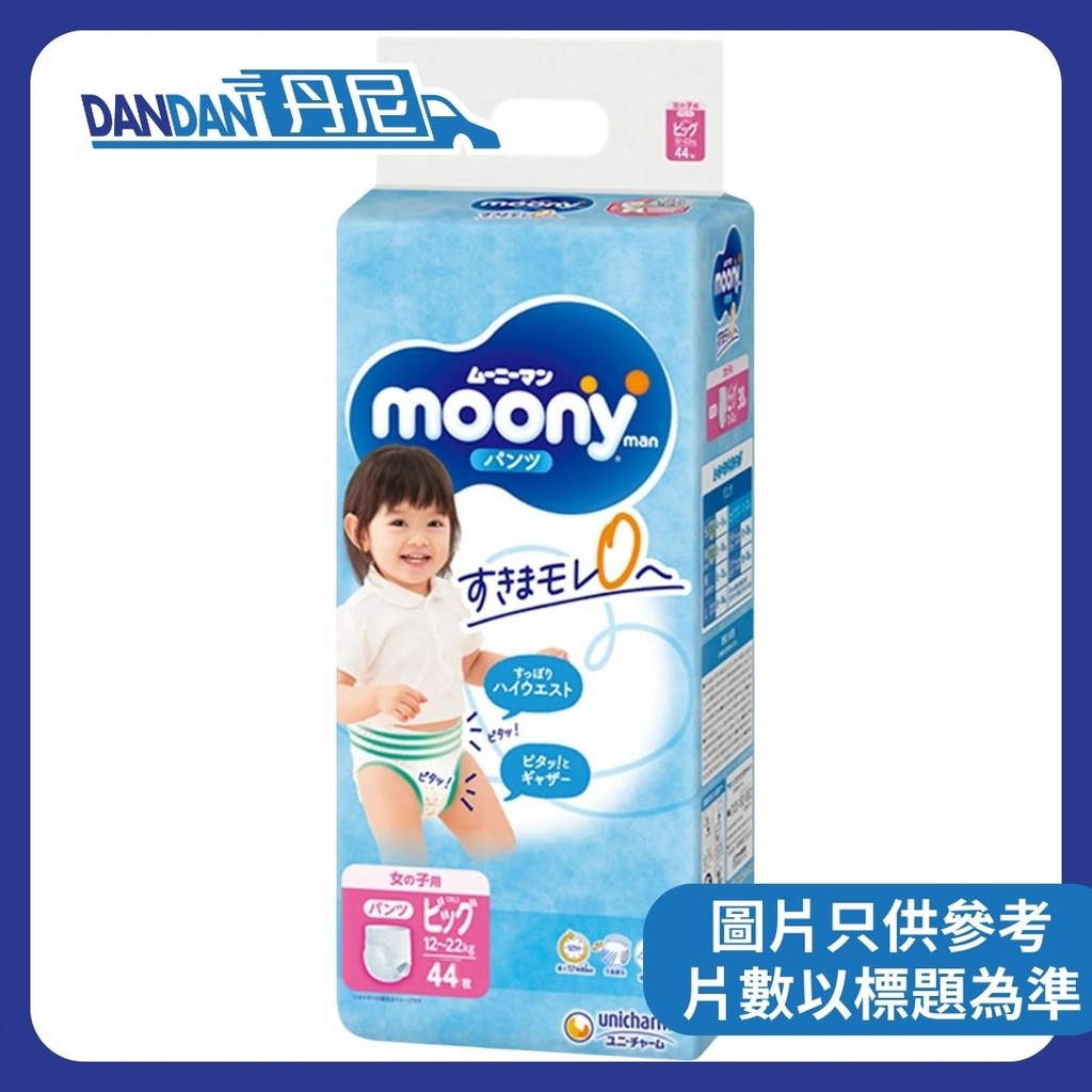 MOONY | 超透氣學習褲 | 1箱4包 | L 碼 | 女仔｜44片｜1129