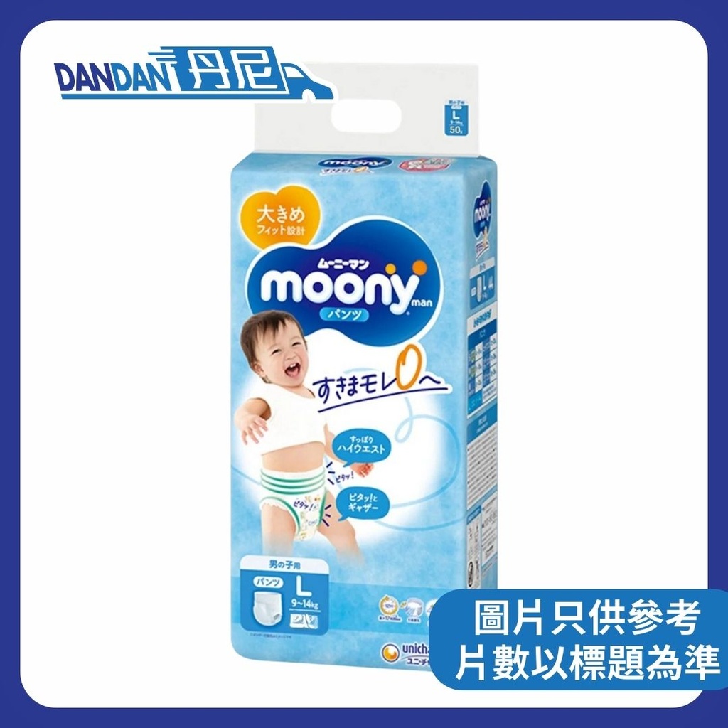 MOONY | 超透氣學習褲 | 1箱4包 | L 碼 | 男仔｜44片｜1131