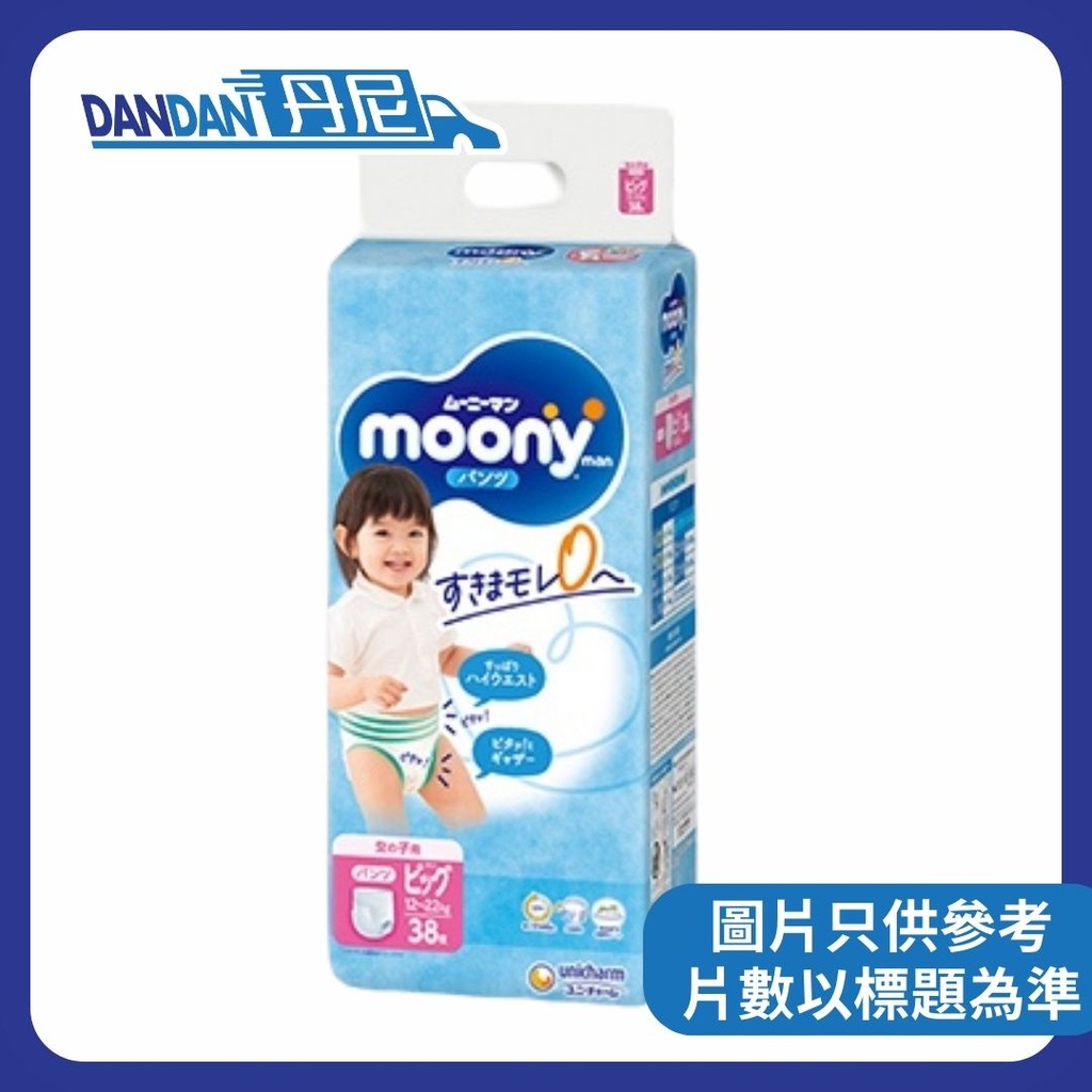 MOONY | 超透氣學習褲 | 1箱4包 | XL 碼 | 女仔｜38片｜1112