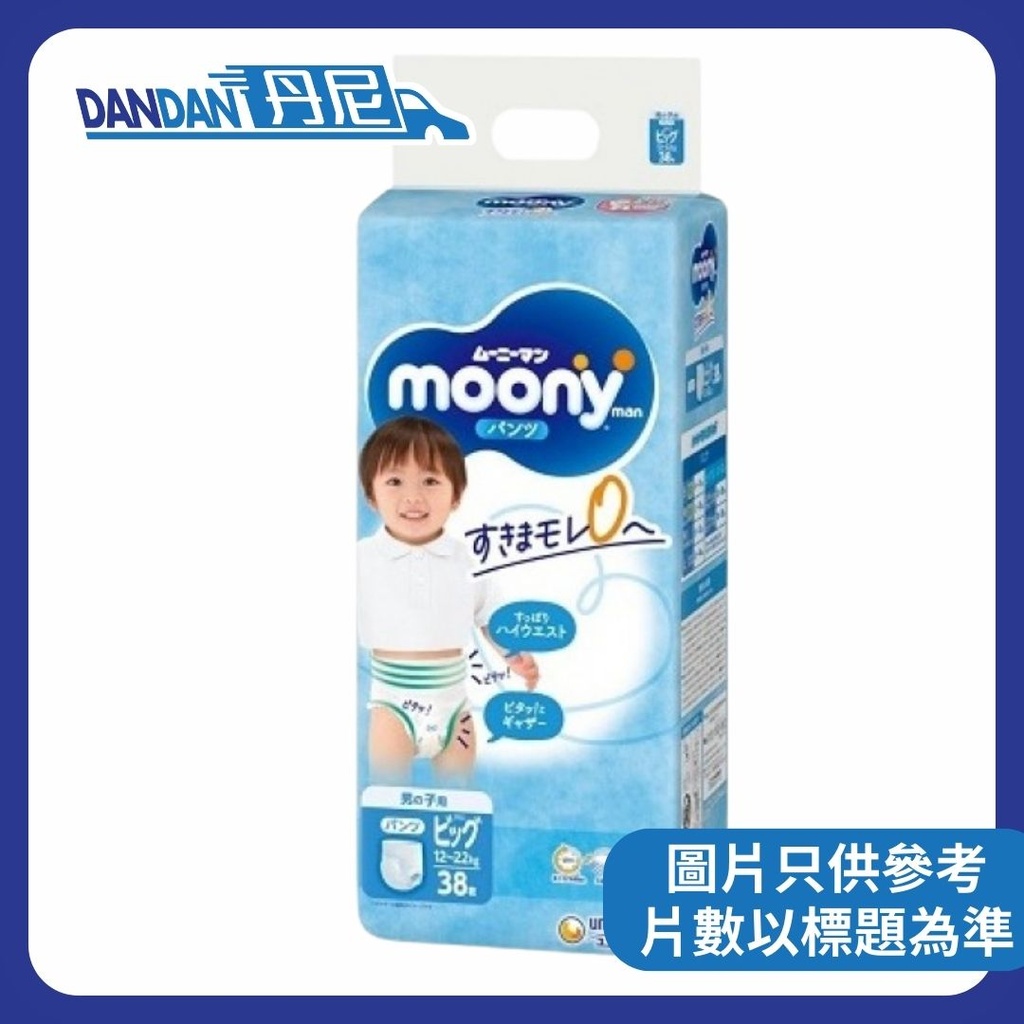 MOONY | 超透氣學習褲 | 1箱4包 | XL 碼 | 男仔｜38片｜1113
