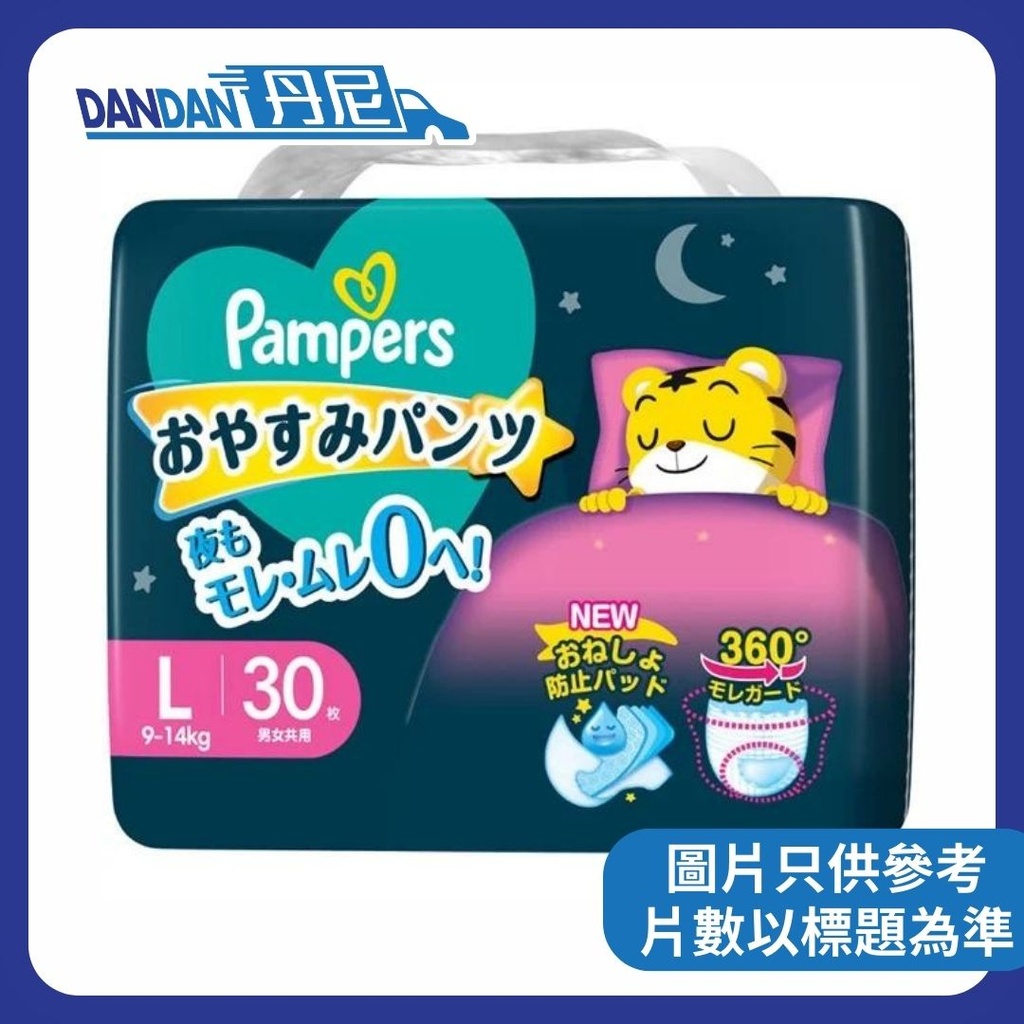 Pampers Ichiban | 夜用褲 | 拉拉褲 | 1箱4包 | L碼｜30片｜1153