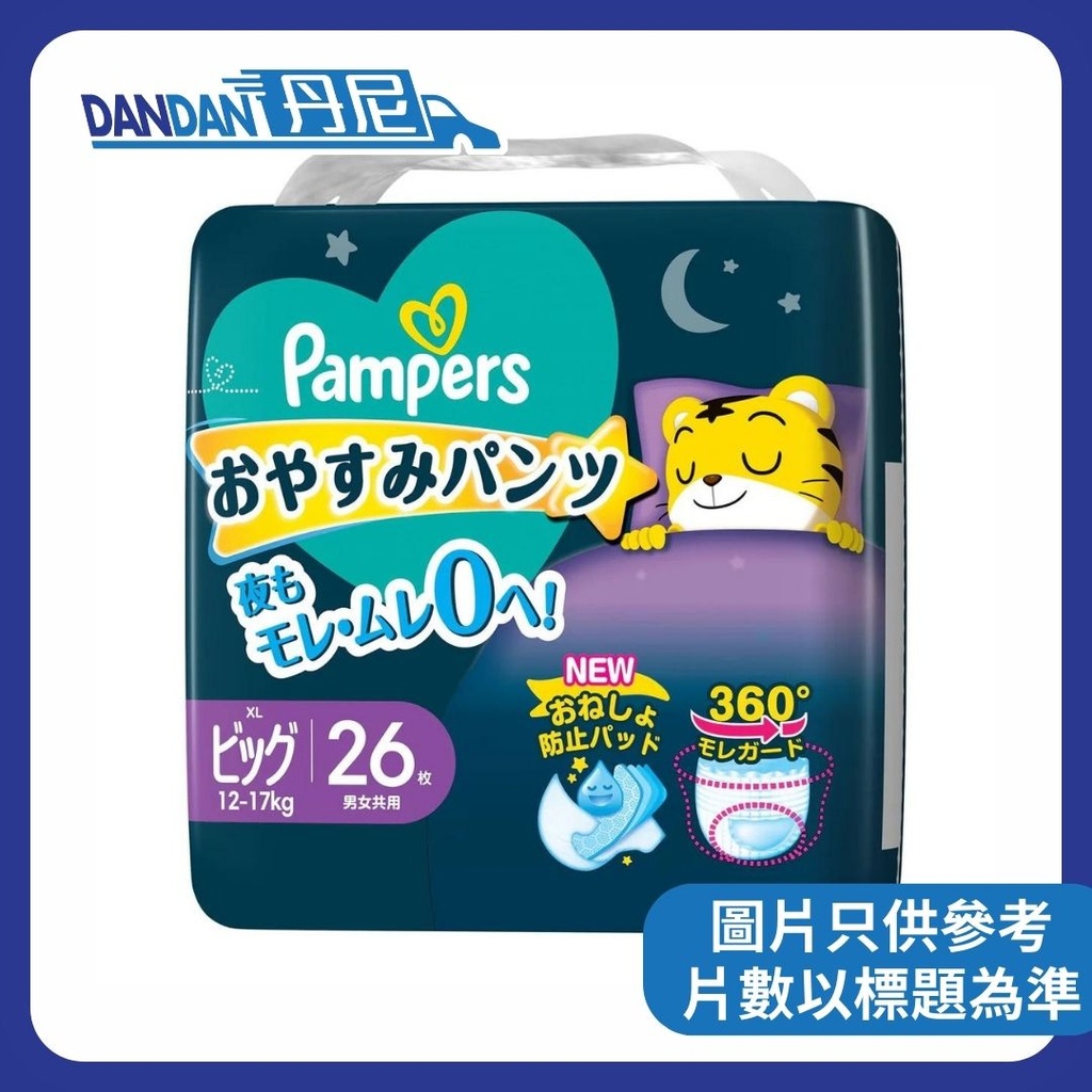 Pampers Ichiban | 夜用褲 | 拉拉褲 | 1箱4包 | XL 碼｜26片｜10206