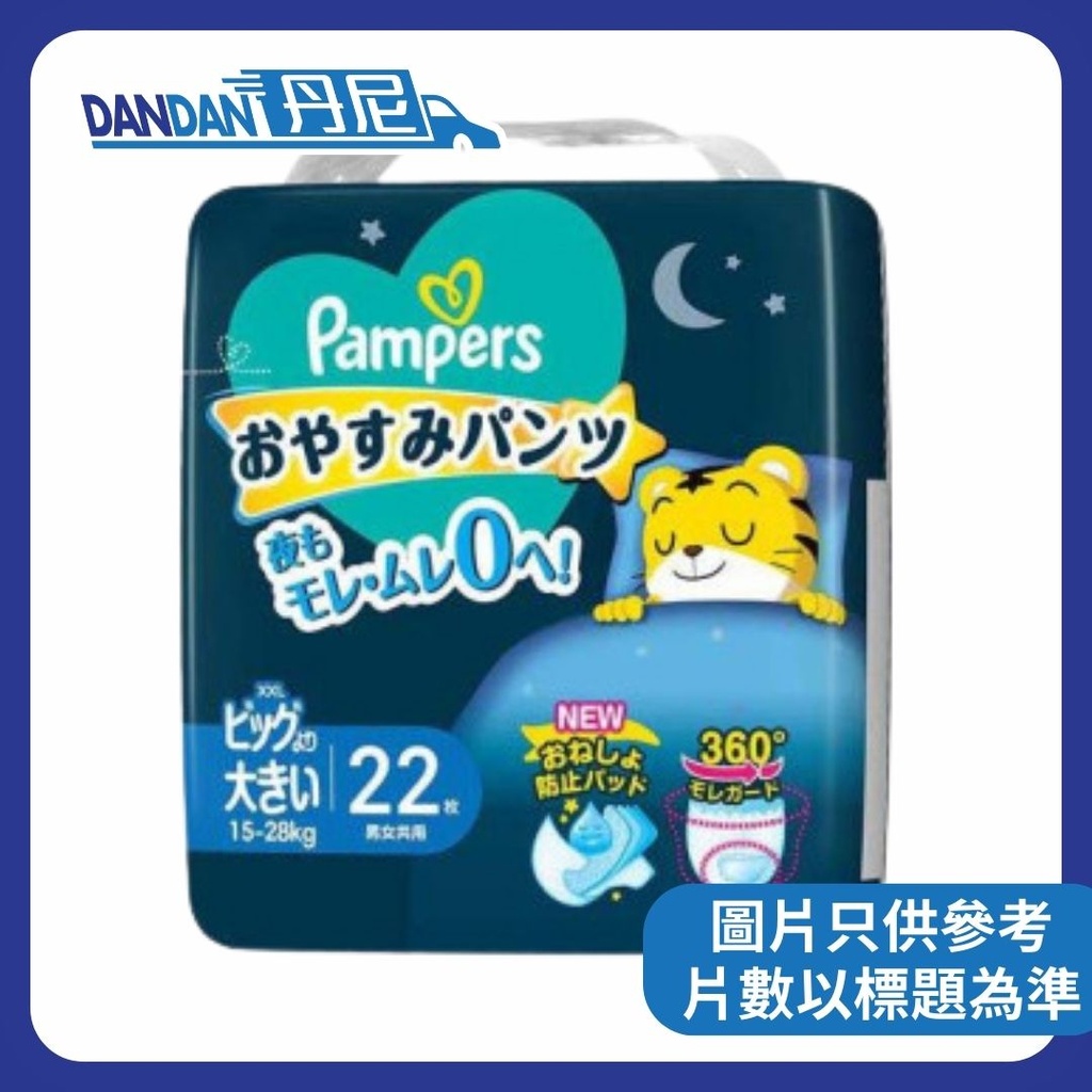 Pampers Ichiban | 夜用褲 | 拉拉褲 | 1箱4包 | XXL碼｜22片｜1152