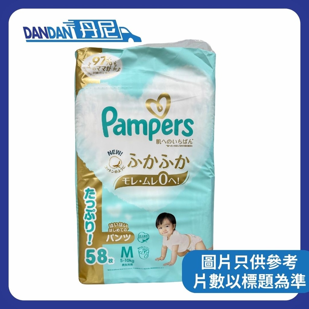 Pampers Ichiban | 學習褲 | 拉拉褲 | 1箱3包 | M碼｜58片｜12991