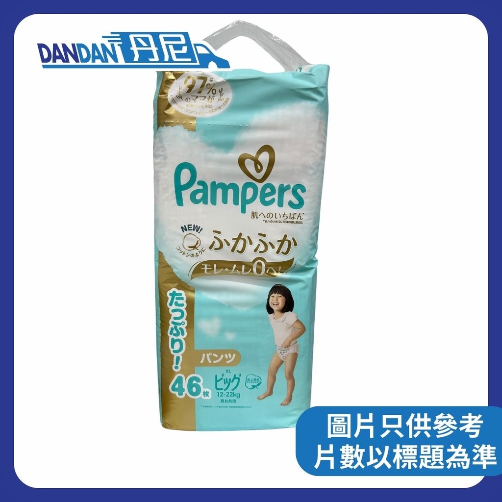 Pampers Ichiban | 學習褲 | 拉拉褲 | 1箱3包 | XL碼｜50片｜7186