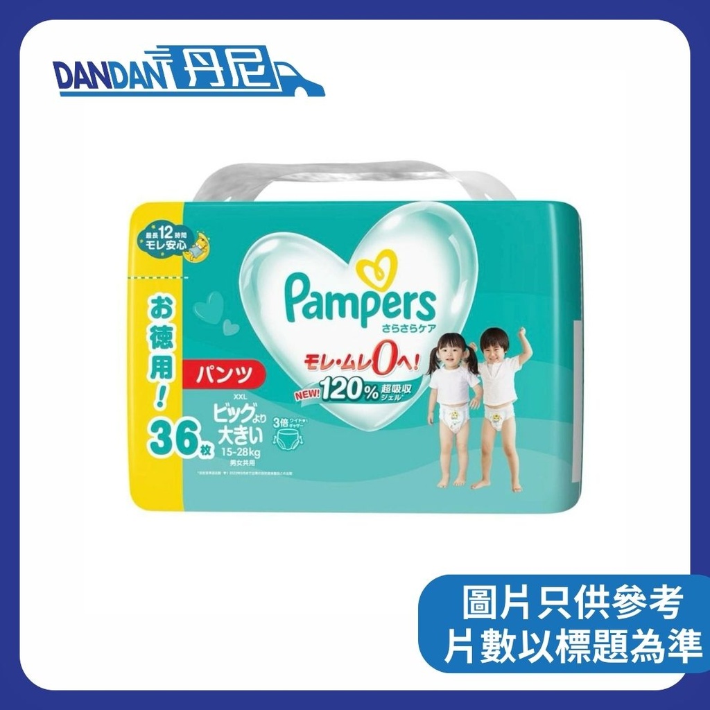 Pampers Ichiban | 學習褲 | 拉拉褲 | 1箱4包 | XXL碼｜36片｜1103
