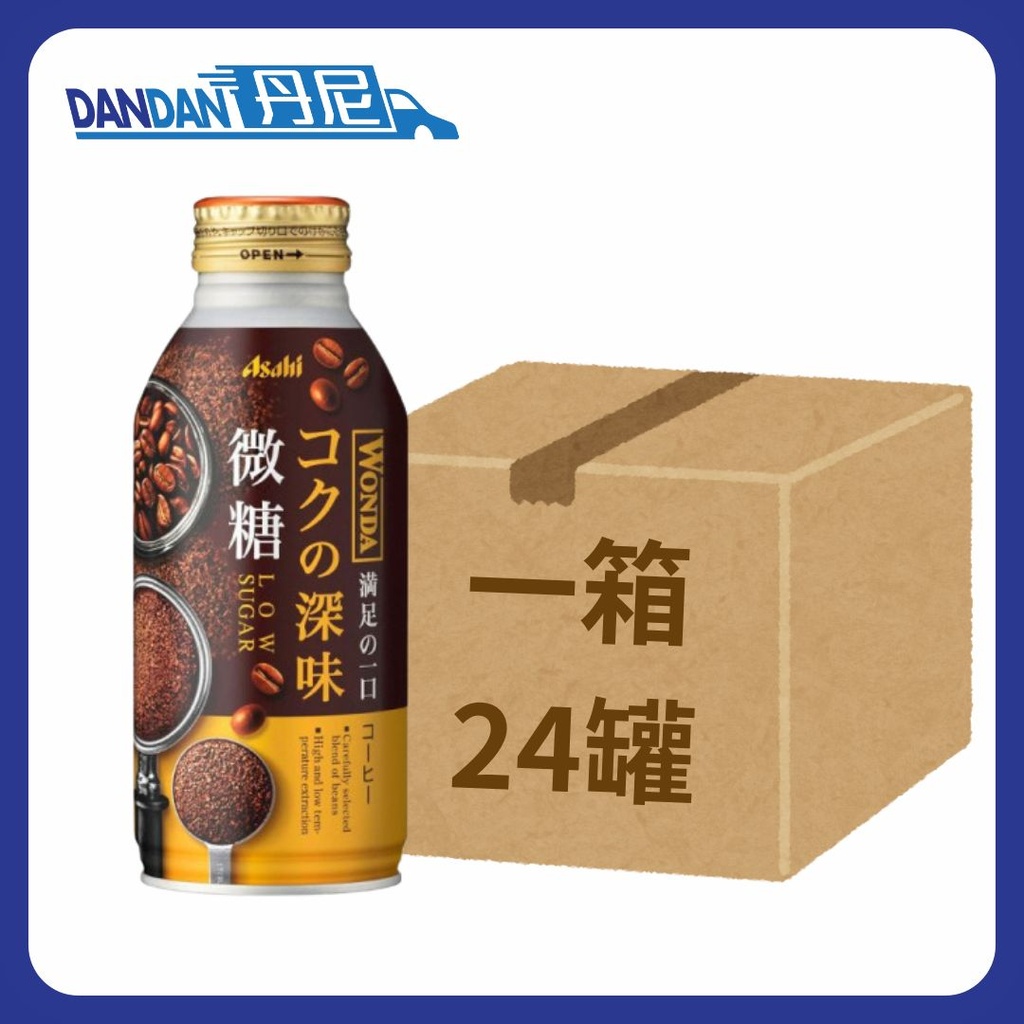 Asahi 朝日｜WONDA 「極」深煎微糖｜1箱24罐 370ML｜6829
