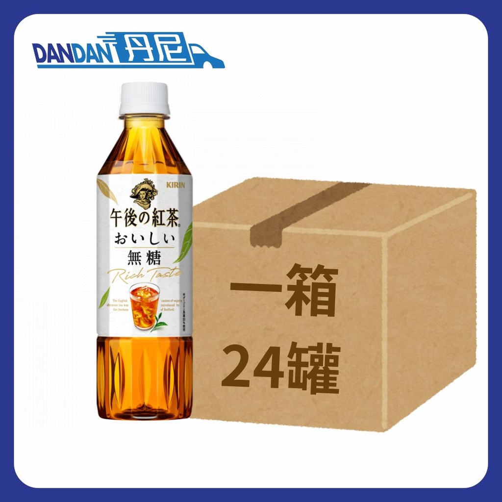 KIRIN 麒麟｜午後紅茶 無糖紅茶｜1箱24支罐 500ml｜224