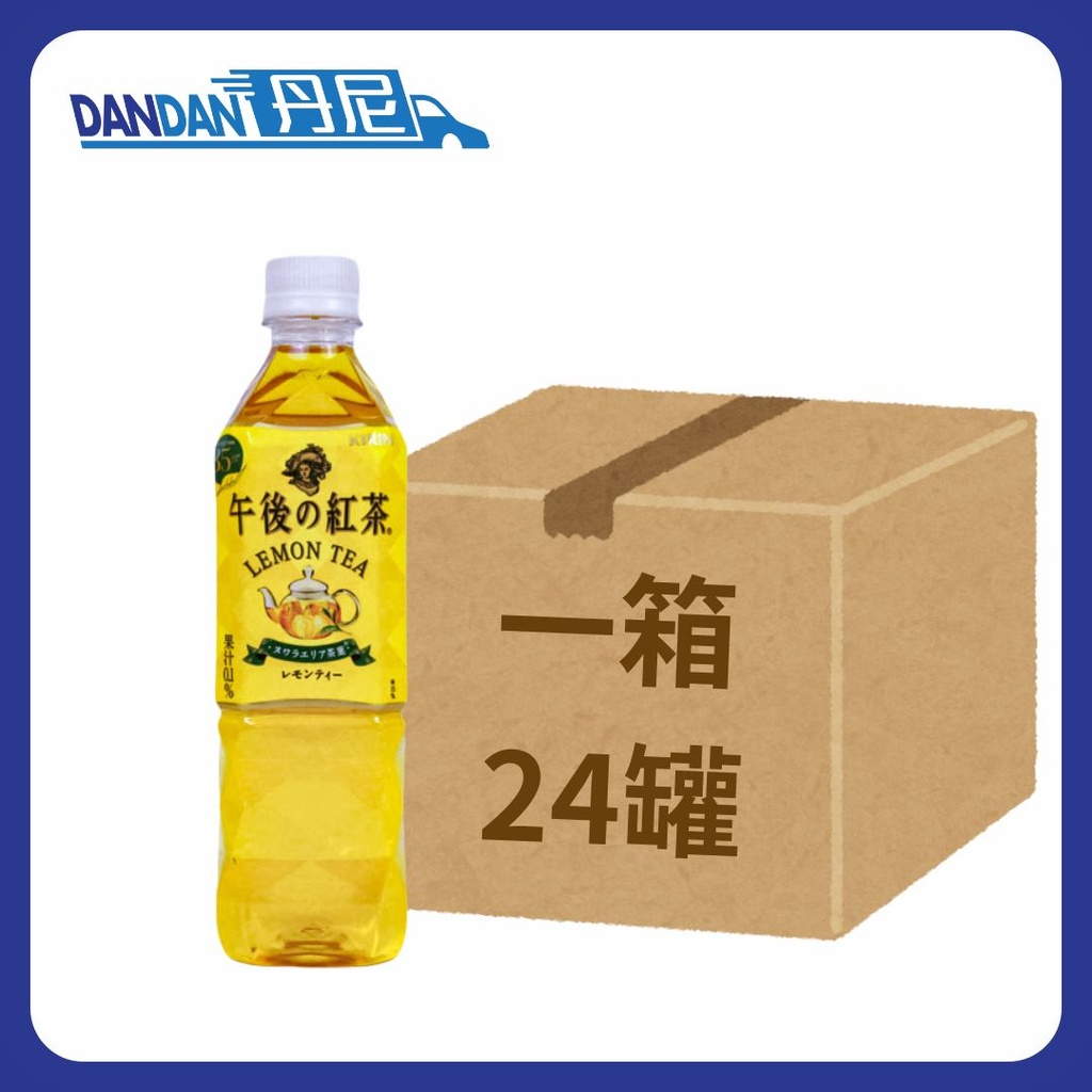 KIRIN 麒麟｜午後紅茶 檸檬茶｜1箱24支 1.5L｜12297