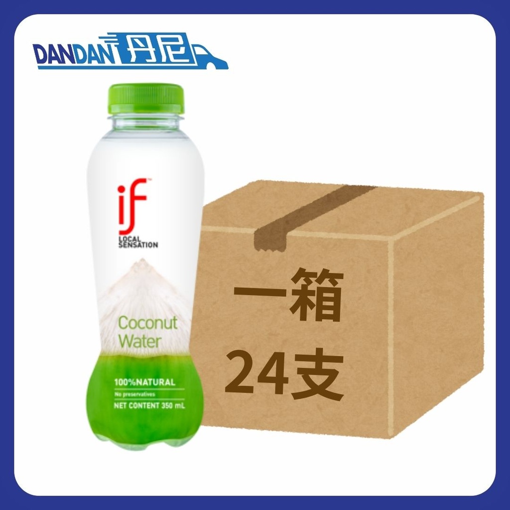 IF百分百椰青水 | 350ml | 1箱24支 | 3767