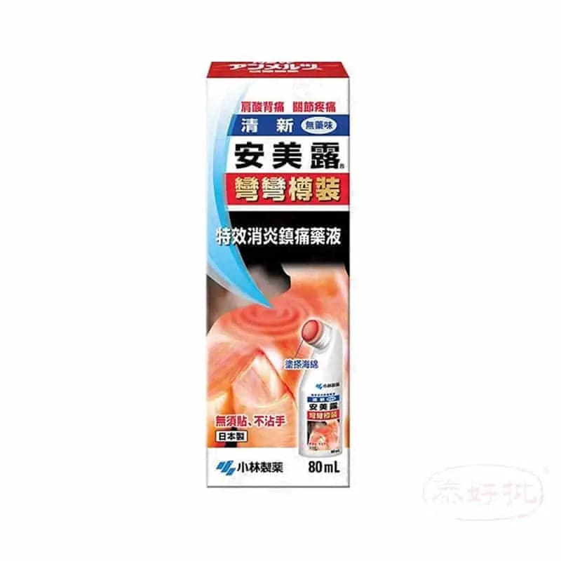 小林製藥安美路紅色80ml
