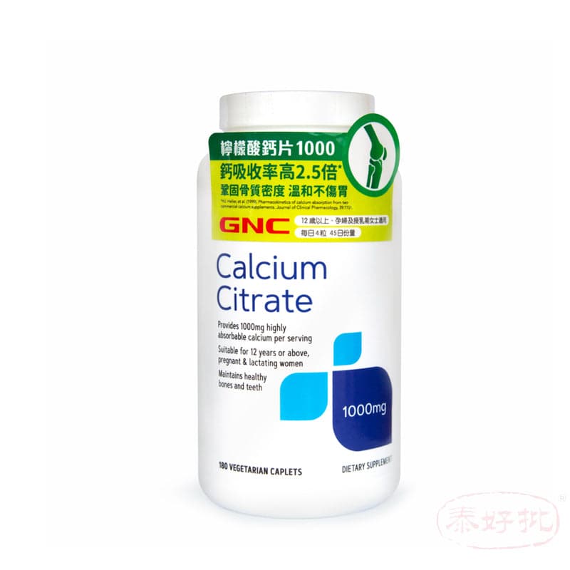 【mannig】美國GNC 檸檬酸鈣1000毫克 180粒裝