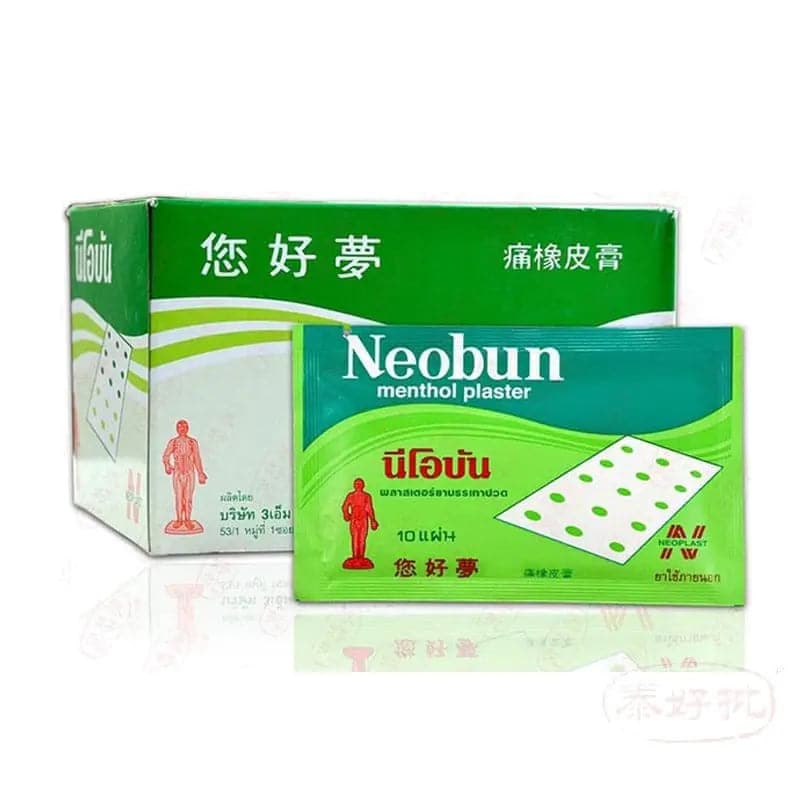 [新包裝］泰國你好夢消炎鎮痛橡皮膏20包裝
