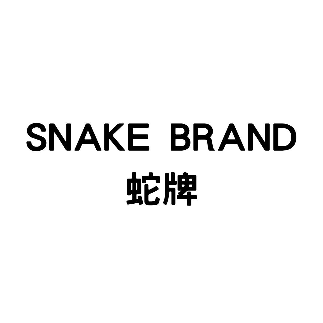 品牌: Snake Brand 蛇牌