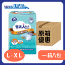 包大人｜日用活力褲｜L - XL碼｜8片裝｜一箱8包｜660